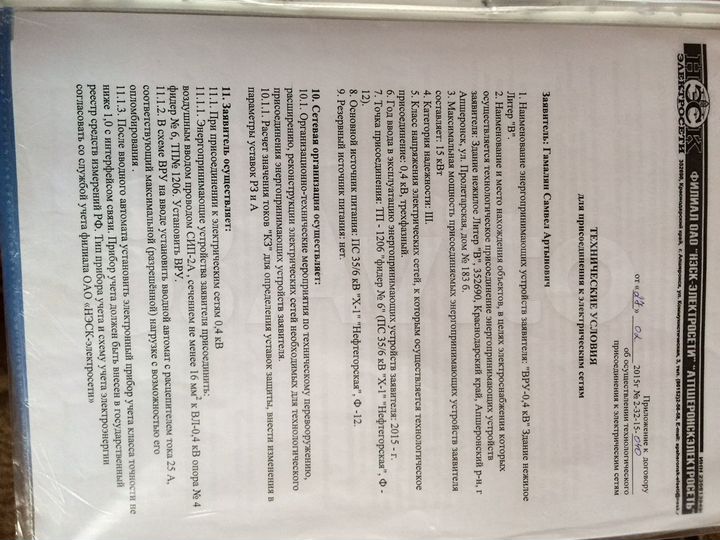 Свободного назначения, 214 м²