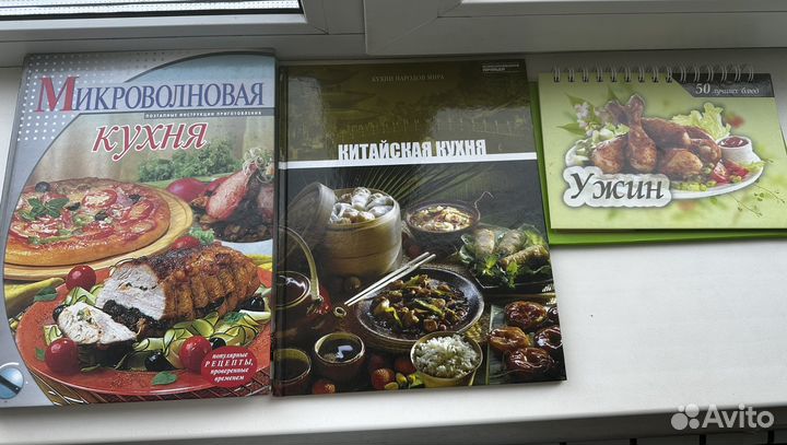 3 книги с рецептами