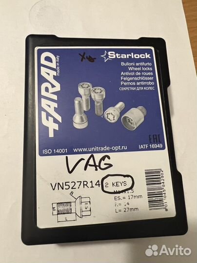 Секретки Farad для Audi/Wv/Skoda/Mercedes