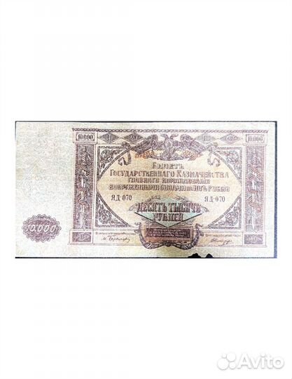 Старые бумажные деньги