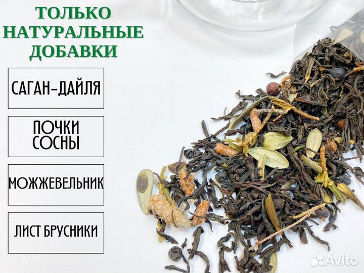 Чай черный Байкальский с саган-дайля и ягодами