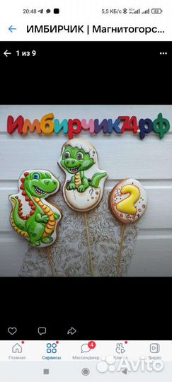 Имбирные пряники ручной работы