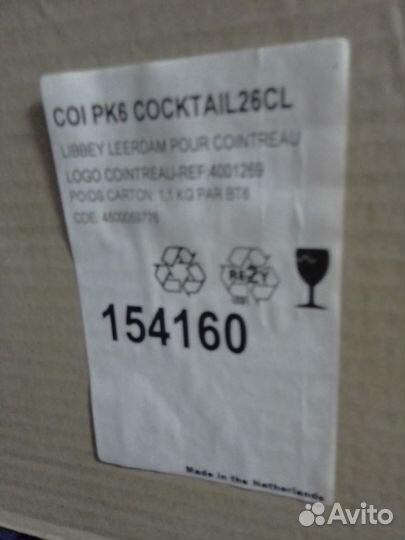 Набор бокалов для коктейлей