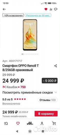 OPPO Reno 8T, 8/256 ГБ