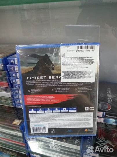 Призрак Цусимы ps4