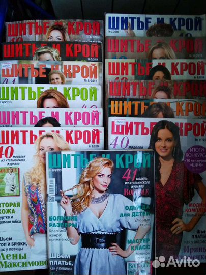 Журналы по шитью новые