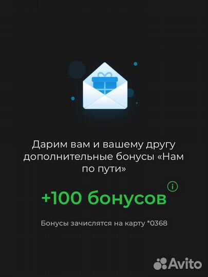 Промокод АЗС Газпромнефть 1-240D-462