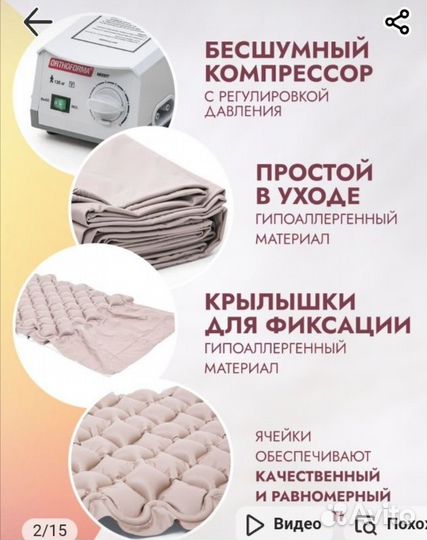 Матрас противопролежневый ячеистый с компрессором