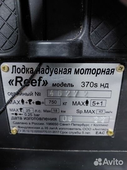 Лодка надувная