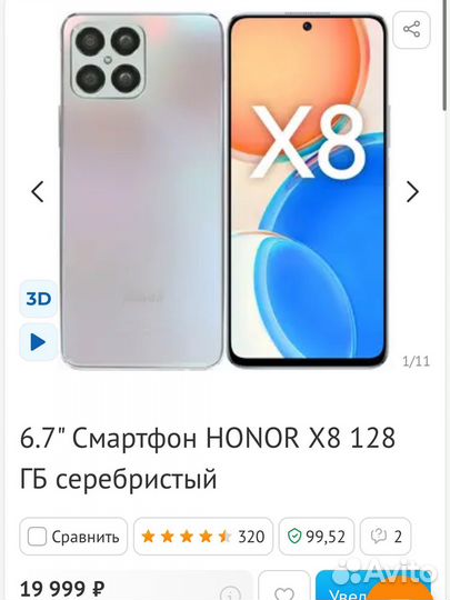 Honor 8x