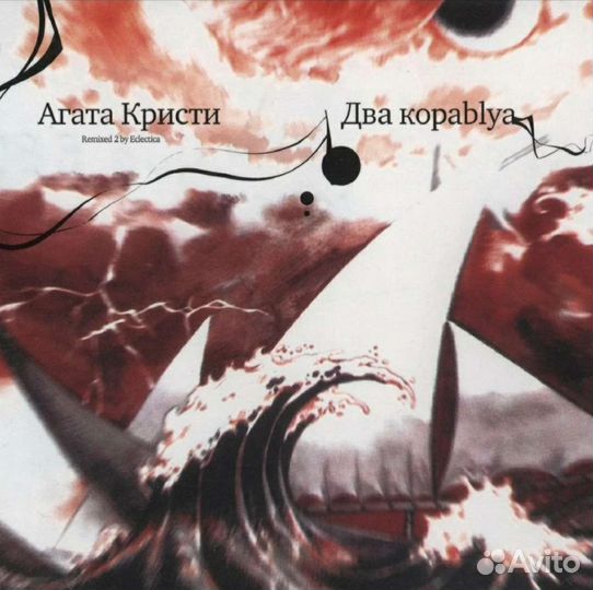 CD диски Япония Агата Кристи Мумий тролль