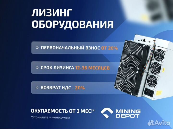 Whatsminer M63s 340 th Безнал Лизинг