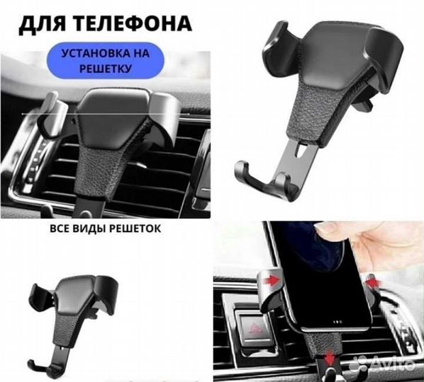 Держатель для телефона