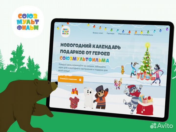 Создание сайтов \ Разработка сайтов \ Продвижение