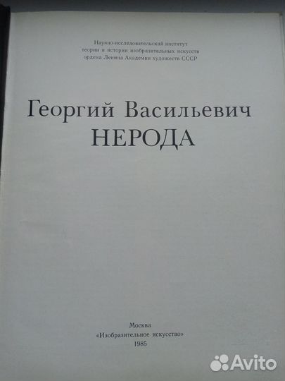 Книга альбом работ гвнерода