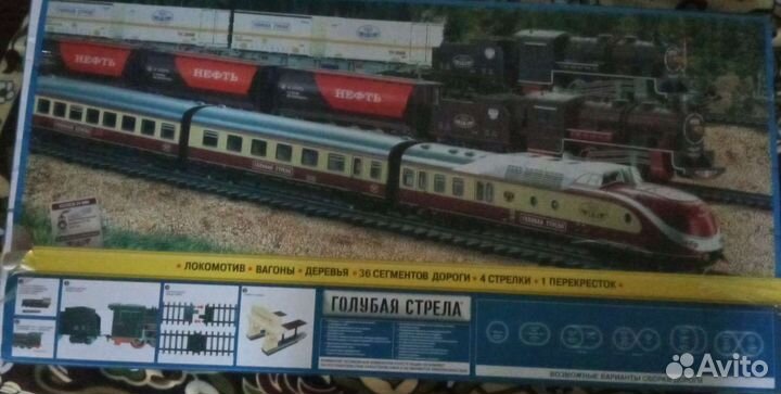 Железная Дорога игрушка