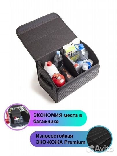 Сумка органайзер в багажник коричневый чёрный