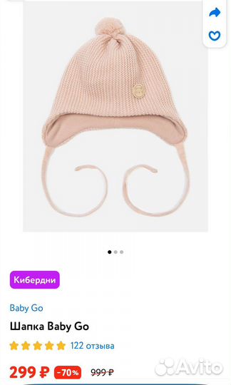 Шапка для девочки