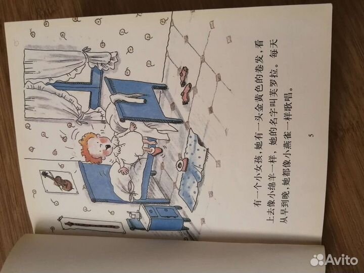 Китайский язык - книги для чтения