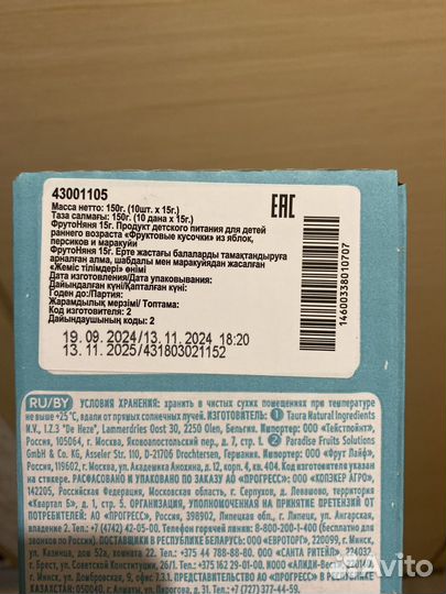 Фрутоняня фруктовые кусочки