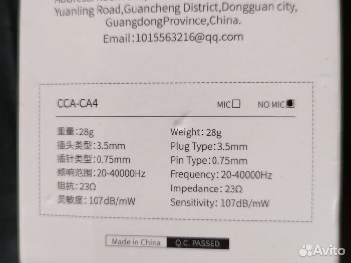 Гибриды CCA CA4