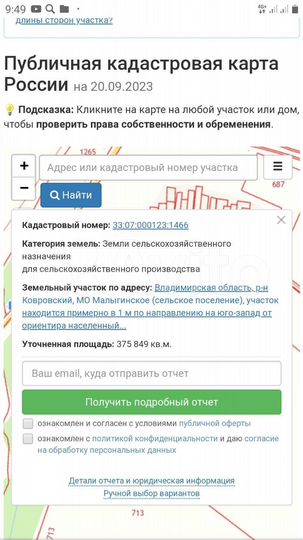 Участок 37 га (СНТ, ДНП)