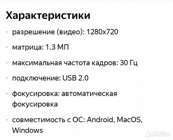 Веб камера Logitech c270