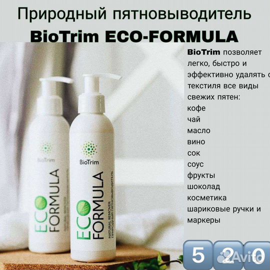 Пятновыводитель