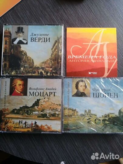 Сd диски с классической музыкой. Новые