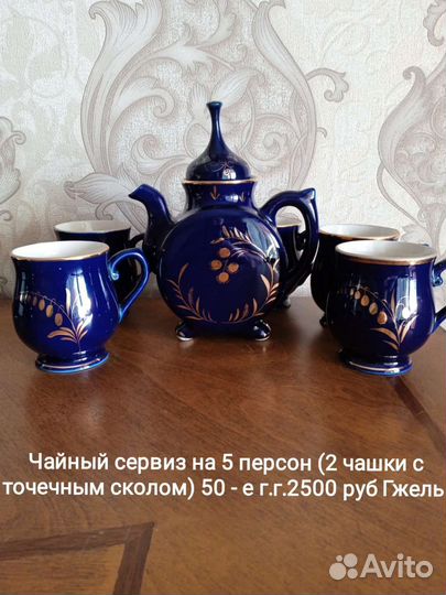 Кобальт. Гжель