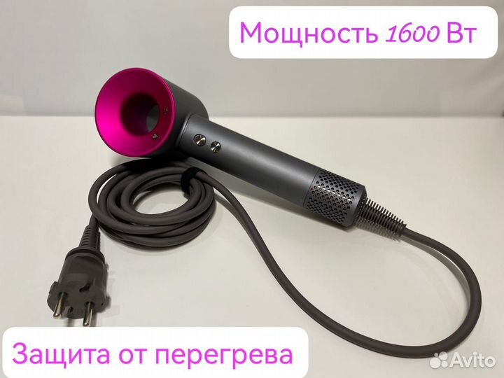 Фен для волос Dyson Super hair dryer