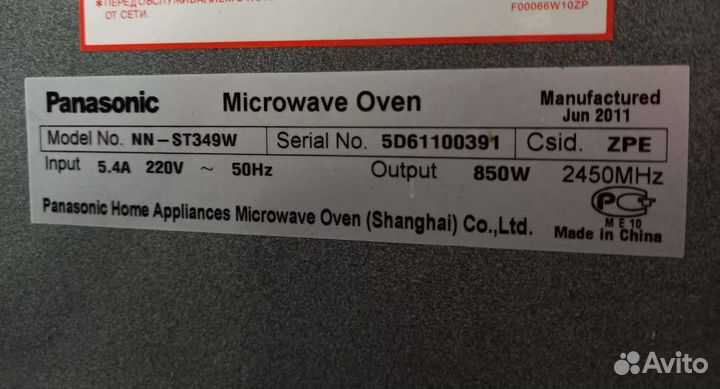 Тарелка микроволновки Panasonic NN-ST349W