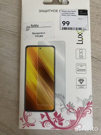 Защитные стёкла