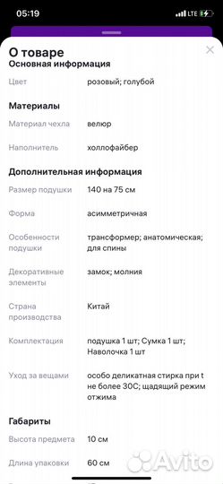 Подушка для беременных анатомическая