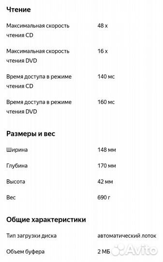 Оптический привод Sony