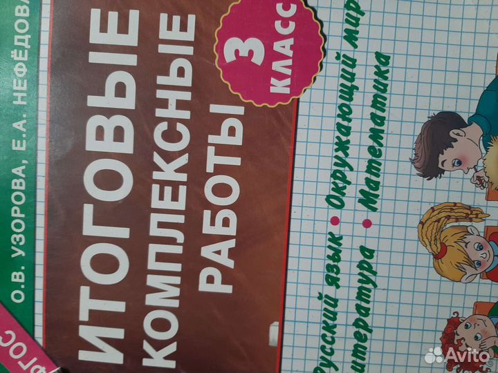 Рабочая тетрадь