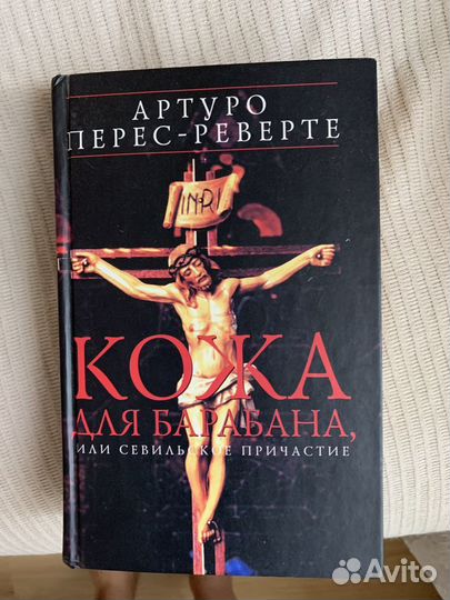 Книга Детектив Кожа для барабана