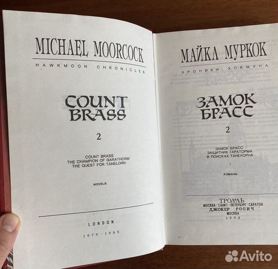 Майкл Муркок