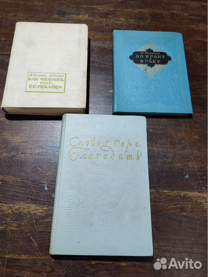 Букинистика Отдельные книги