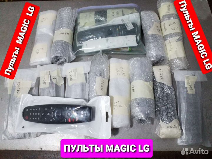 Пульты+чехлы(оригинал) LG magicMR18,19,20,21,22,23