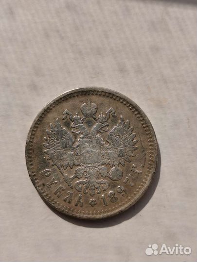 Рубль 1897 **