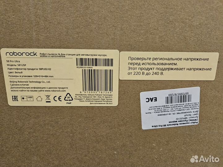 Roborock s8 pro ultra