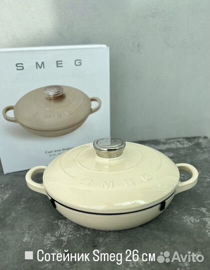 Казан и сотейник Smeg