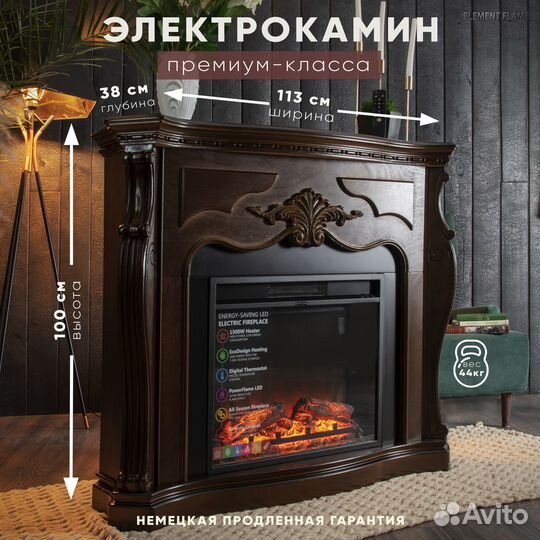 Камин Версаль.Электрокамин премиального уровня