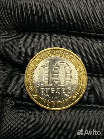 Монета 10 рублей Всероссийская перепись населения