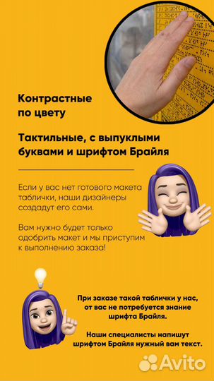 Печать табличек шрифтом Брайля