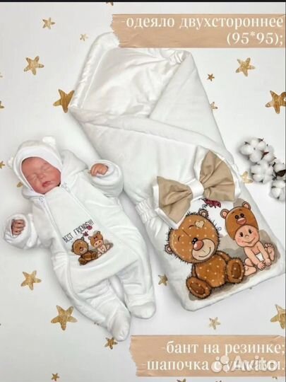 Комплект на выписку осень зима