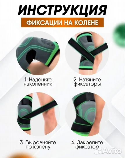 Наколенники новые