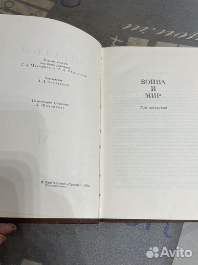 Лев Толстой 12 томов