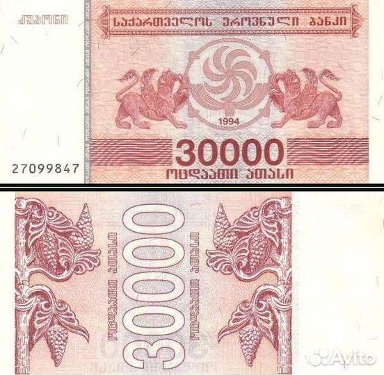 23. Грузия 30000 лари 1994г